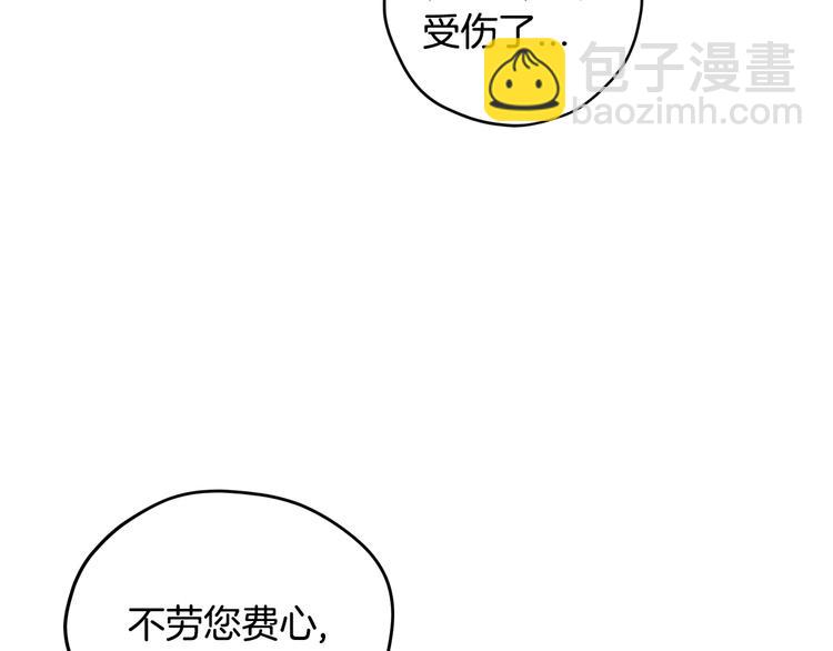 爸，這個婚我不結！ - 第27話 爸爸大暴走(4/5) - 3