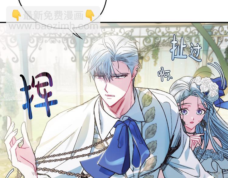 爸，這個婚我不結！ - 第27話 爸爸大暴走(4/5) - 4