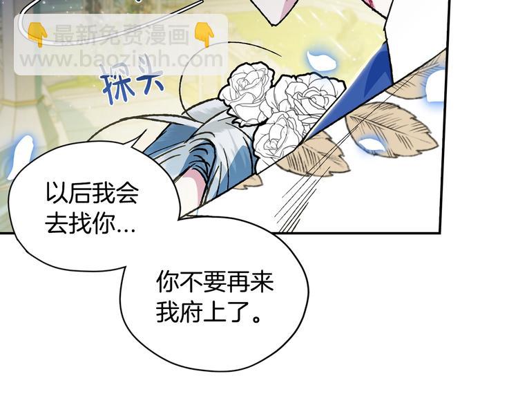 爸，這個婚我不結！ - 第27話 爸爸大暴走(4/5) - 5