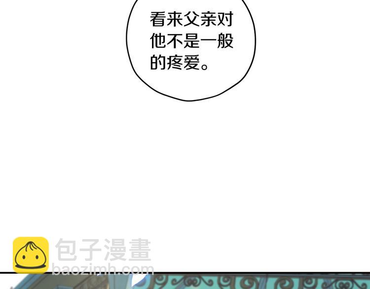 爸，這個婚我不結！ - 第27話 爸爸大暴走(4/5) - 3