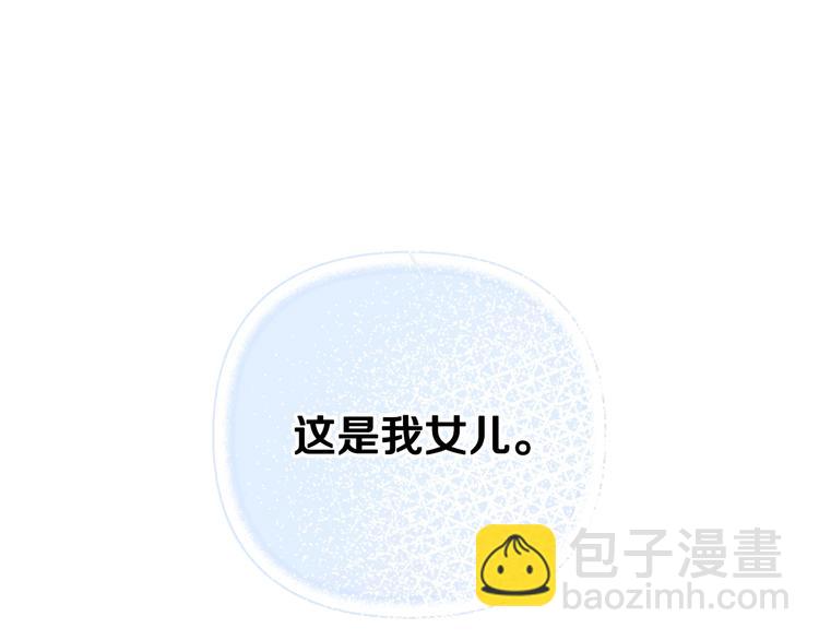 爸，這個婚我不結！ - 第27話 爸爸大暴走(4/5) - 6