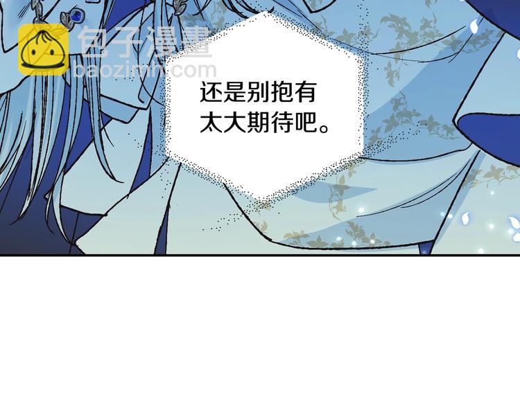 爸，這個婚我不結！ - 第27話 爸爸大暴走(4/5) - 2