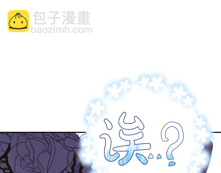 爸，這個婚我不結！ - 第27話 爸爸大暴走(4/5) - 3