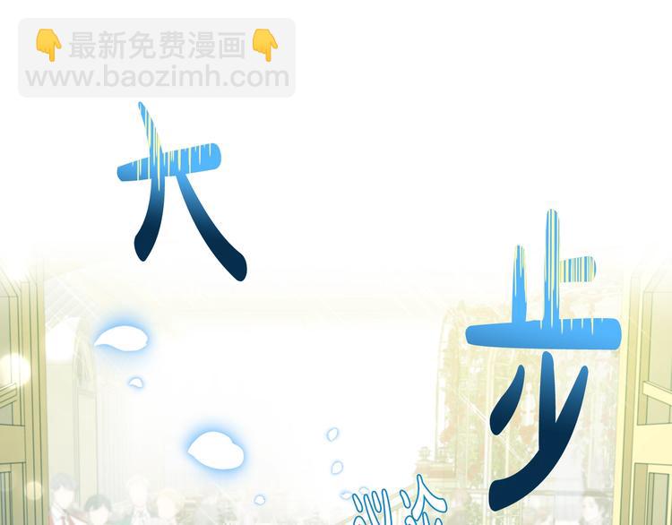 爸，這個婚我不結！ - 第27話 爸爸大暴走(5/5) - 6