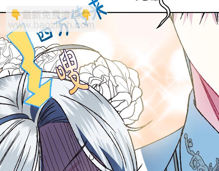 爸，這個婚我不結！ - 第27話 爸爸大暴走(5/5) - 3