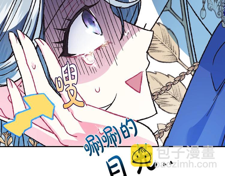 爸，這個婚我不結！ - 第27話 爸爸大暴走(5/5) - 4