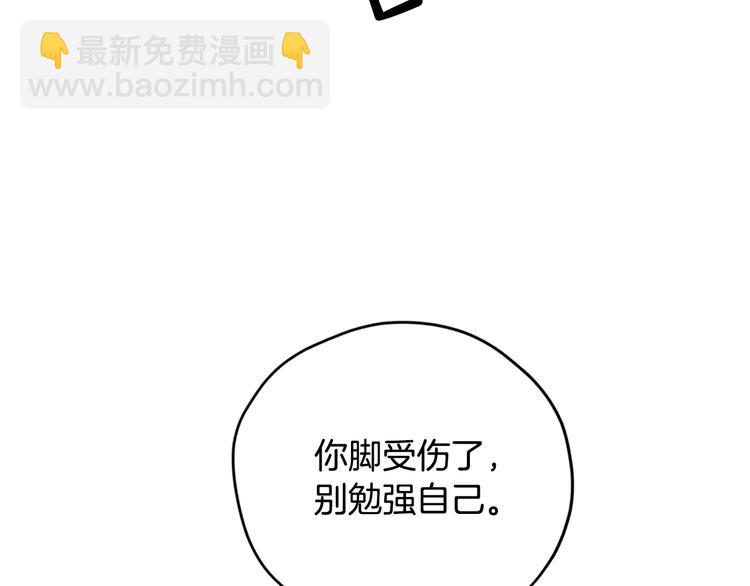 爸，這個婚我不結！ - 第27話 爸爸大暴走(5/5) - 5