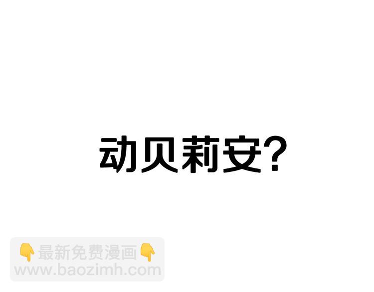 爸，這個婚我不結！ - 第27話 爸爸大暴走(1/5) - 5