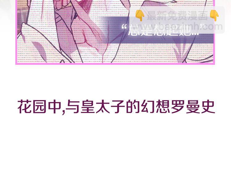 爸，這個婚我不結！ - 第27話 爸爸大暴走(5/5) - 4