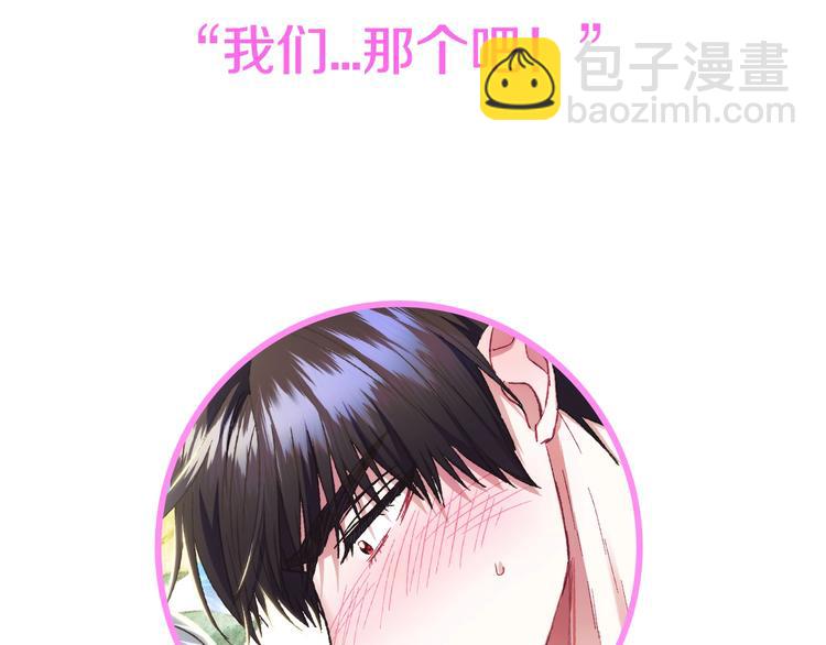 爸，這個婚我不結！ - 第27話 爸爸大暴走(5/5) - 6