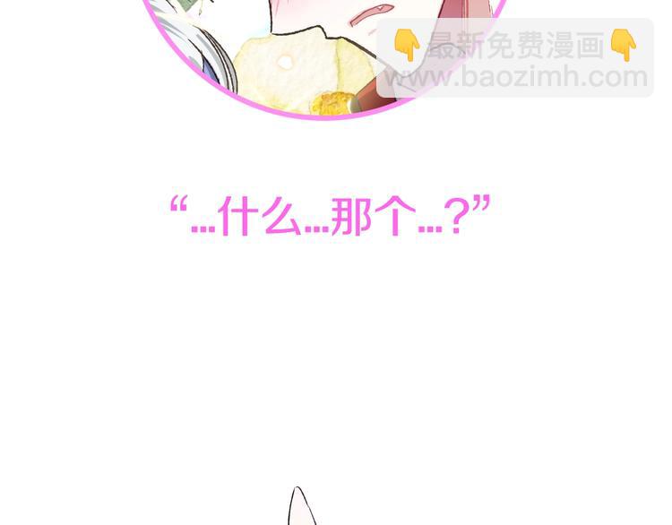 爸，這個婚我不結！ - 第27話 爸爸大暴走(5/5) - 7