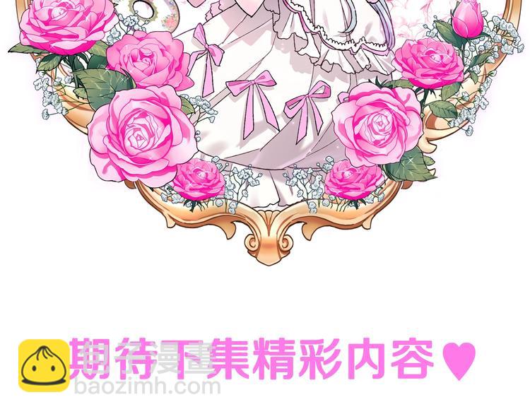 爸，這個婚我不結！ - 第27話 爸爸大暴走(5/5) - 2