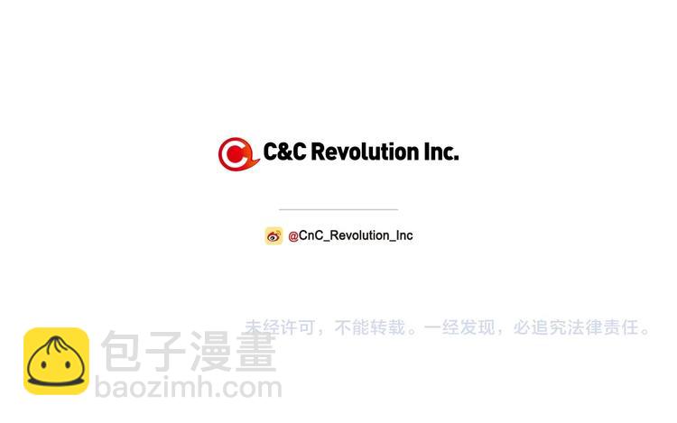 爸，這個婚我不結！ - 第27話 爸爸大暴走(5/5) - 3