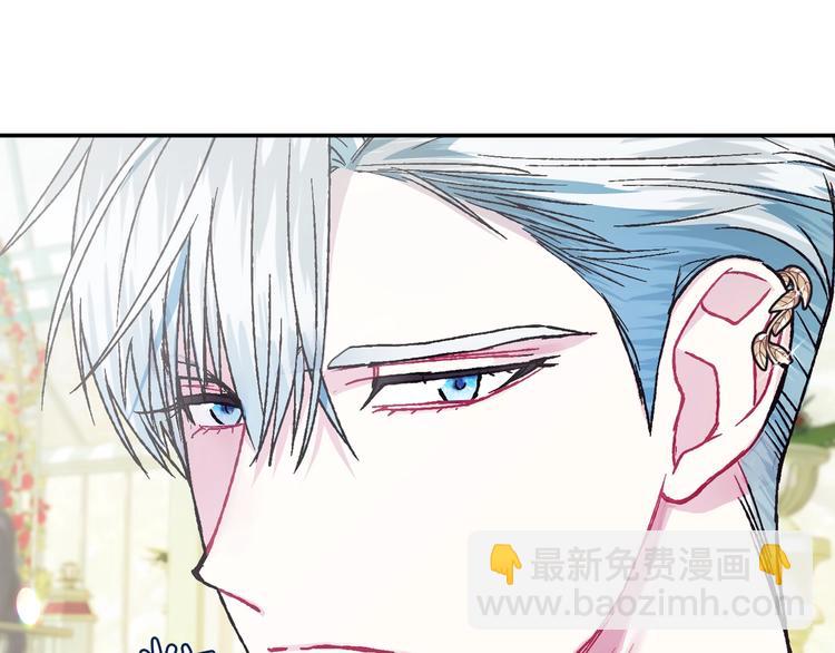 爸，這個婚我不結！ - 第27話 爸爸大暴走(1/5) - 7