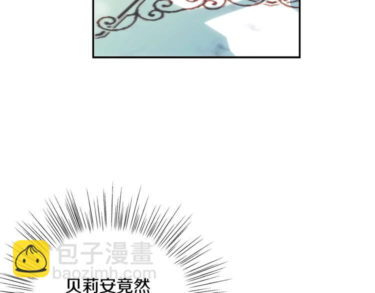 爸，這個婚我不結！ - 第27話 爸爸大暴走(1/5) - 3