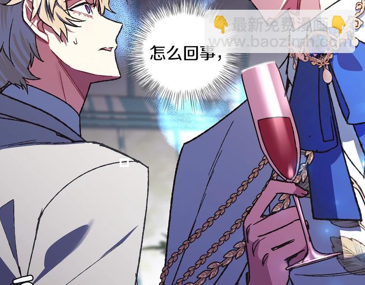 爸，這個婚我不結！ - 第27話 爸爸大暴走(2/5) - 5