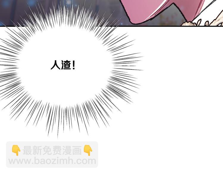 爸，這個婚我不結！ - 第27話 爸爸大暴走(2/5) - 3