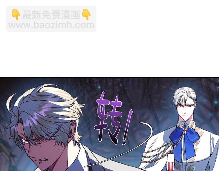 爸，這個婚我不結！ - 第27話 爸爸大暴走(2/5) - 4