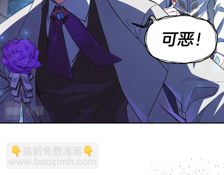 爸，這個婚我不結！ - 第27話 爸爸大暴走(2/5) - 5