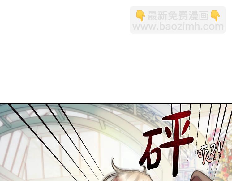 爸，這個婚我不結！ - 第27話 爸爸大暴走(2/5) - 4