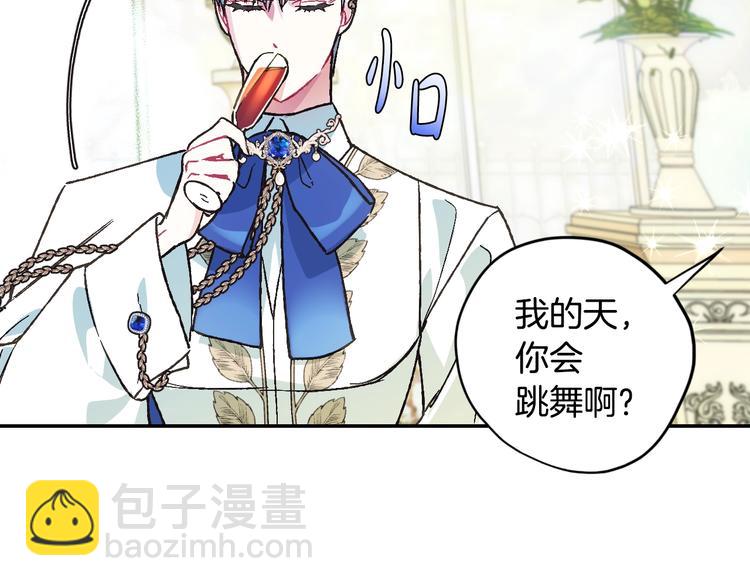 爸，這個婚我不結！ - 第27話 爸爸大暴走(2/5) - 8