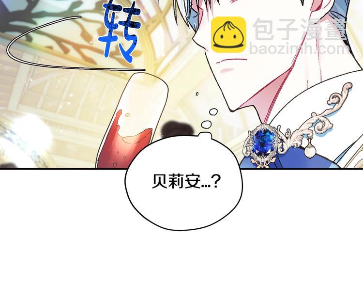 爸，這個婚我不結！ - 第27話 爸爸大暴走(2/5) - 2