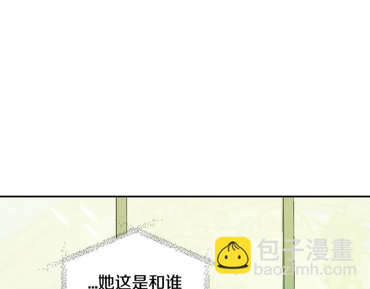 爸，這個婚我不結！ - 第27話 爸爸大暴走(2/5) - 3