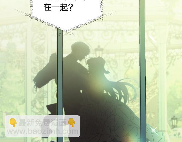 爸，這個婚我不結！ - 第27話 爸爸大暴走(2/5) - 4