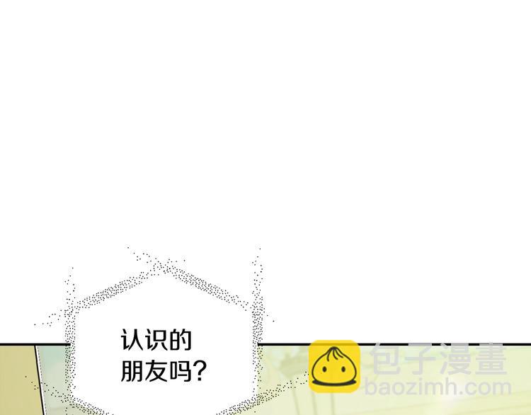 爸，這個婚我不結！ - 第27話 爸爸大暴走(2/5) - 8