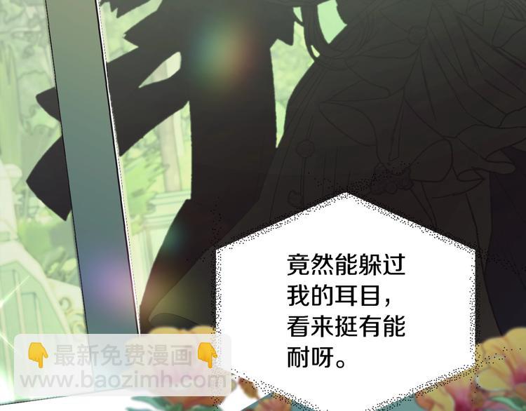 爸，這個婚我不結！ - 第27話 爸爸大暴走(2/5) - 2