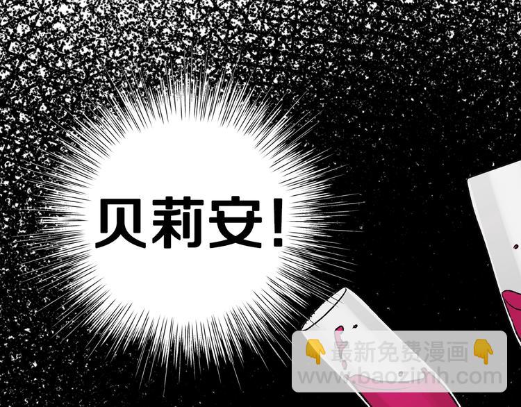 爸，這個婚我不結！ - 第27話 爸爸大暴走(2/5) - 5