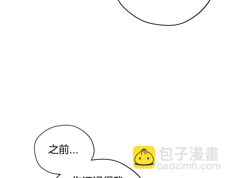 爸，這個婚我不結！ - 第29話 喜歡你(3/5) - 1