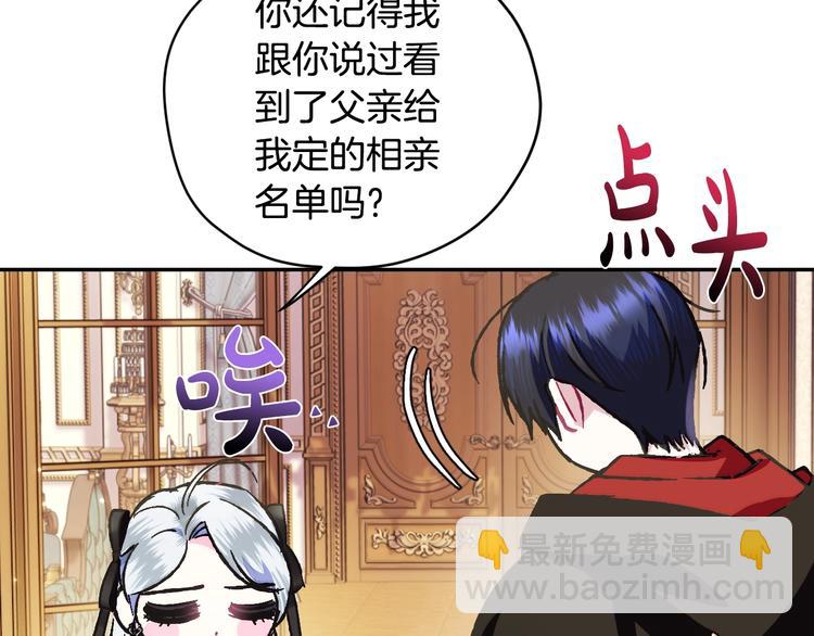 爸，這個婚我不結！ - 第29話 喜歡你(3/5) - 2