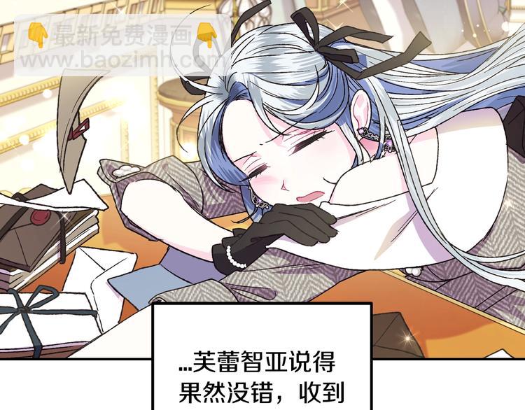 爸，這個婚我不結！ - 第29話 喜歡你(1/5) - 3