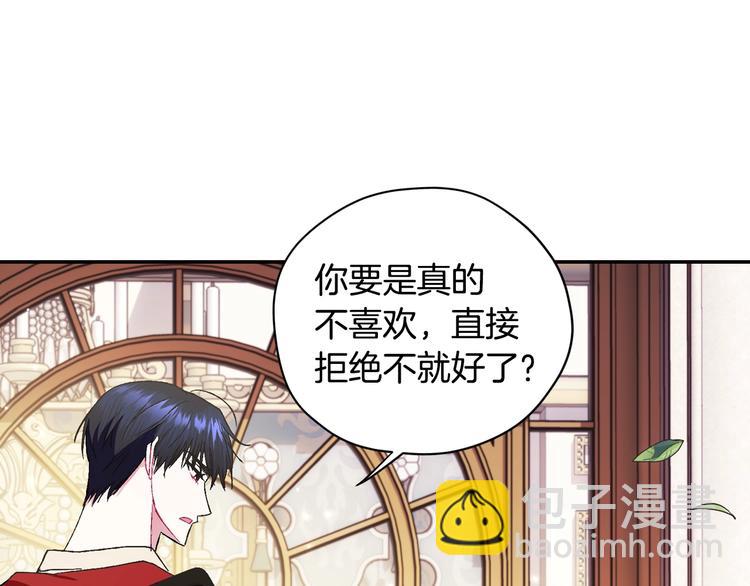 爸，這個婚我不結！ - 第29話 喜歡你(3/5) - 6