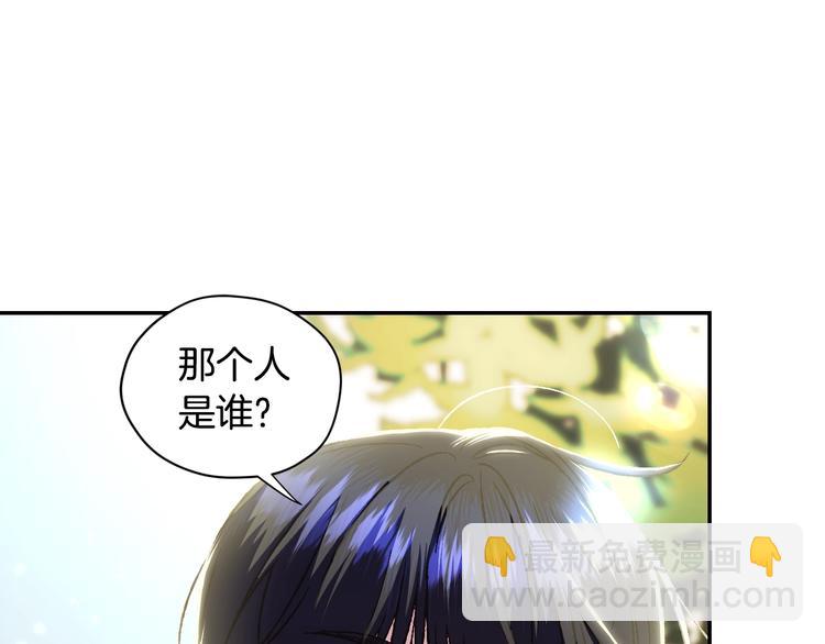 爸，這個婚我不結！ - 第29話 喜歡你(3/5) - 1