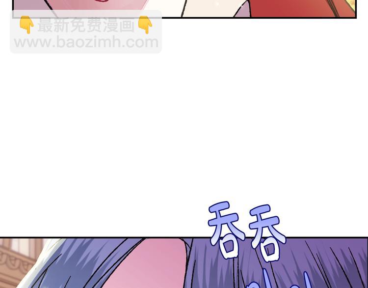 爸，這個婚我不結！ - 第29話 喜歡你(3/5) - 6