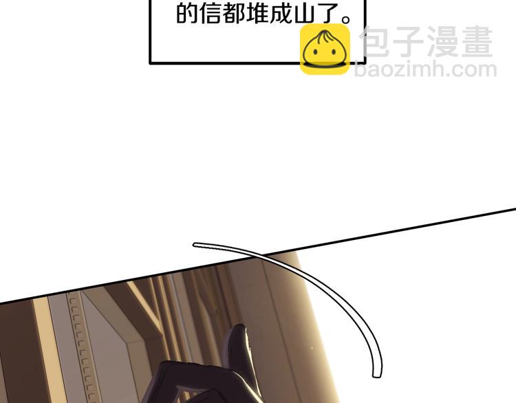 爸，這個婚我不結！ - 第29話 喜歡你(1/5) - 4