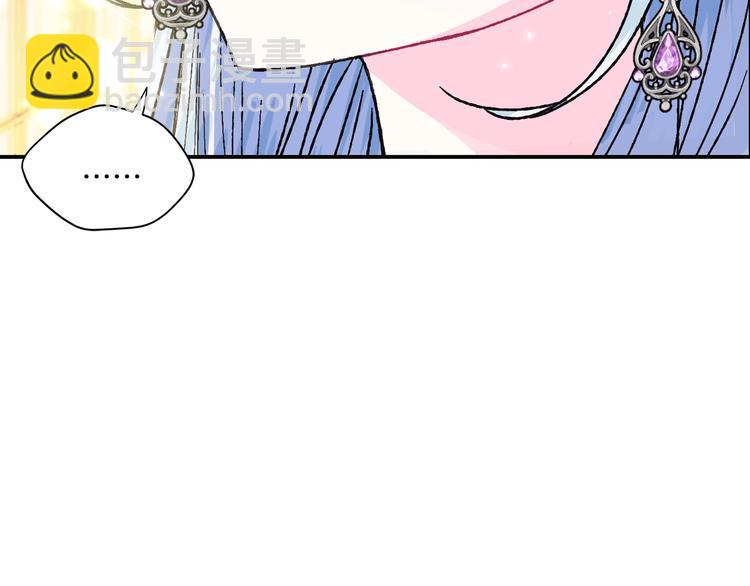 爸，這個婚我不結！ - 第29話 喜歡你(3/5) - 8