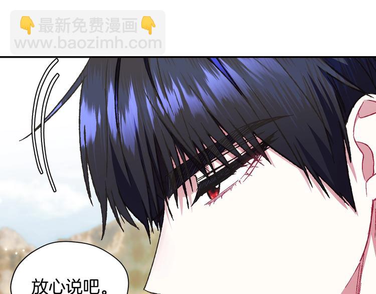 爸，這個婚我不結！ - 第29話 喜歡你(3/5) - 4