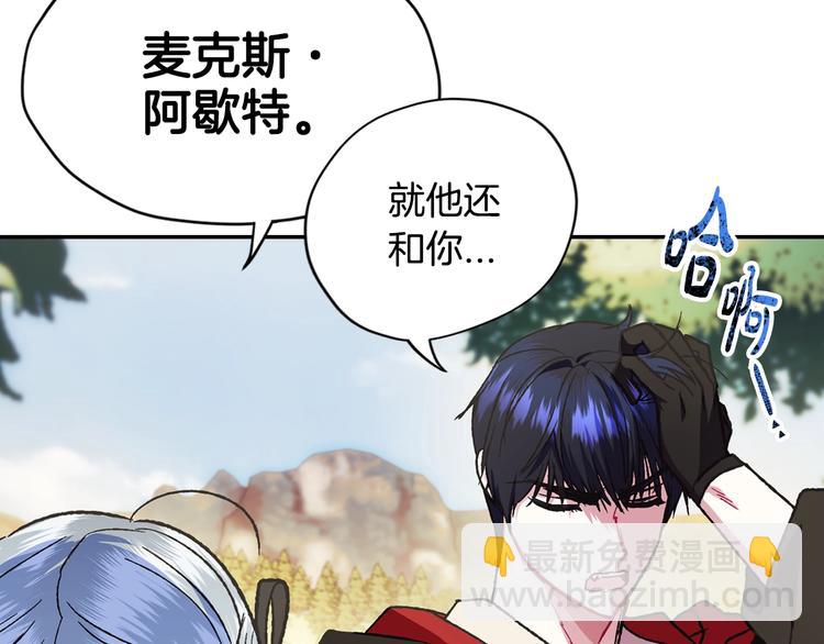 爸，這個婚我不結！ - 第29話 喜歡你(3/5) - 8