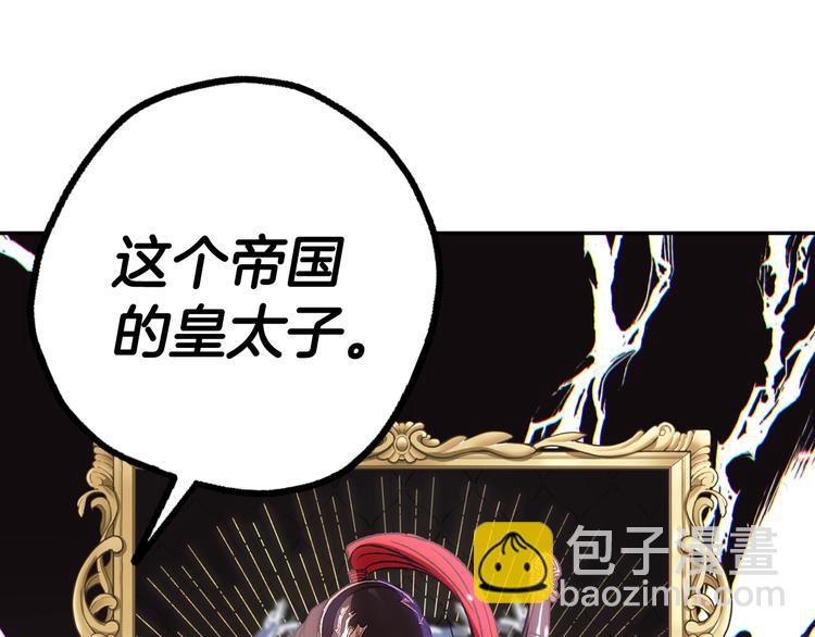 爸，這個婚我不結！ - 第29話 喜歡你(3/5) - 6