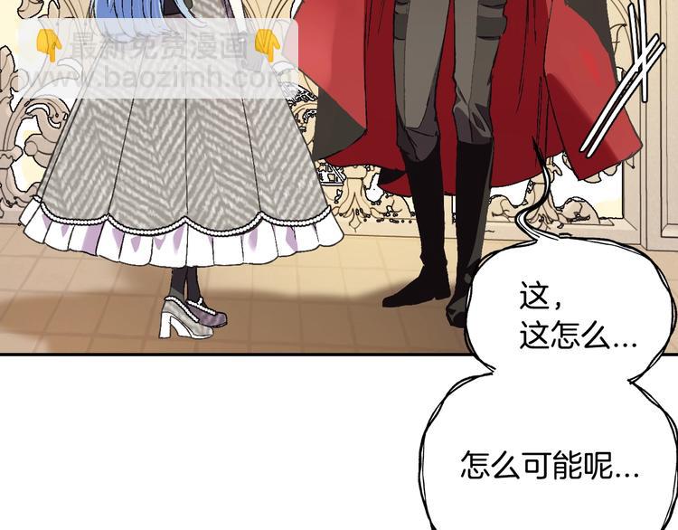 爸，這個婚我不結！ - 第29話 喜歡你(3/5) - 5