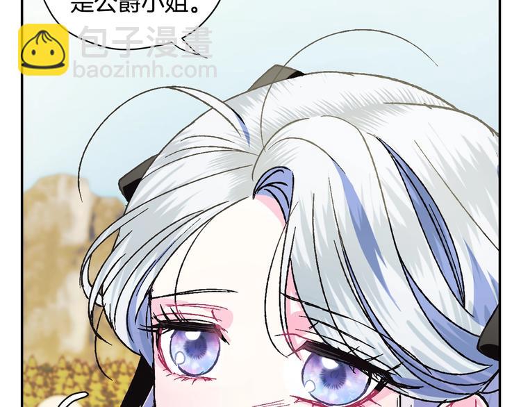 爸，這個婚我不結！ - 第29話 喜歡你(3/5) - 7