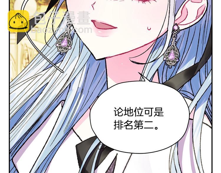 爸，這個婚我不結！ - 第29話 喜歡你(3/5) - 8