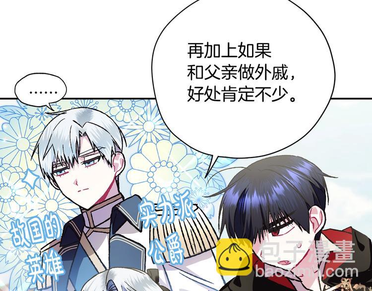 爸，這個婚我不結！ - 第29話 喜歡你(3/5) - 2