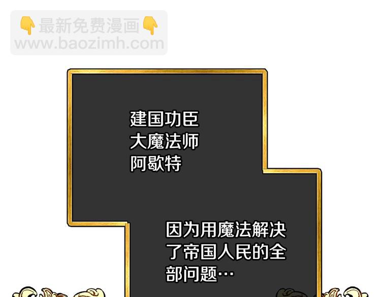 爸，這個婚我不結！ - 第29話 喜歡你(3/5) - 6