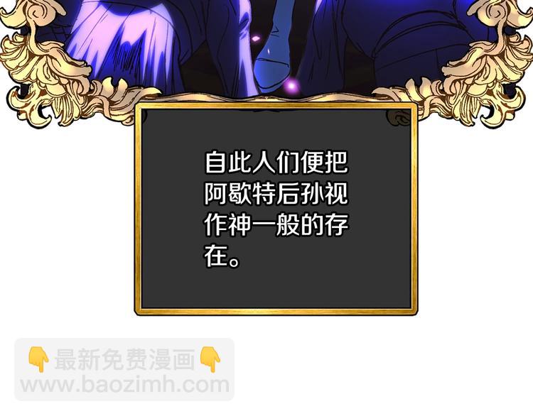 爸，這個婚我不結！ - 第29話 喜歡你(4/5) - 6