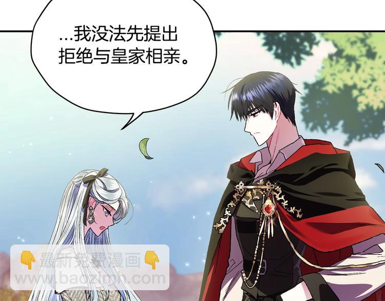 爸，這個婚我不結！ - 第29話 喜歡你(4/5) - 3