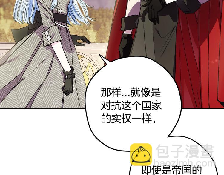 爸，這個婚我不結！ - 第29話 喜歡你(4/5) - 4